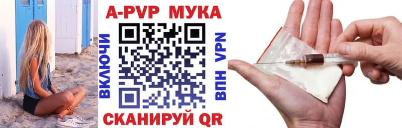 A-PVP СК  Купить закладки  Кудрово 