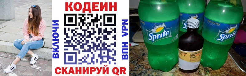 Кодеин напиток Lean (лин)  Купить закладки  Кудрово 