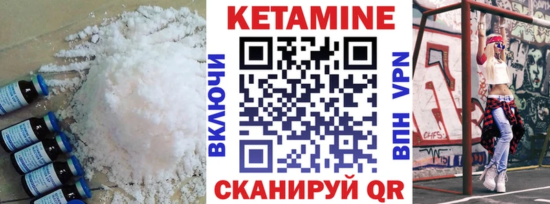 Купить где  Кудрово  КЕТАМИН VHQ 